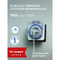 Розетка с таймером Feron TM31 суточная мощность 3500W/16A IP44 в каталоге электрики 220.ru, артикул 23204
