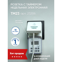 Розетка с таймером Feron TM23 недельная электронная мощность 3500W/16A IP44 в каталоге электрики 220.ru, артикул 23206