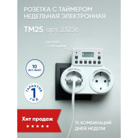 Розетка с таймером Feron TM25 недельная электронная мощность 3500W/16A в каталоге электрики 220.ru, артикул 23236