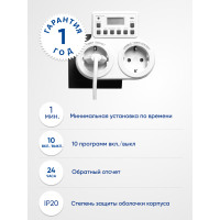 Розетка с таймером Feron TM25 недельная электронная мощность 3500W/16A в каталоге электрики 220.ru, артикул 23236