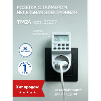 Розетка с таймером Feron TM24 недельная электронная мощность 3500W/16A в каталоге электрики 220.ru, артикул 23257