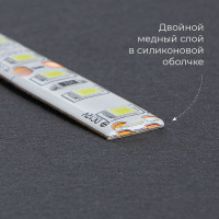 Светодиодная LED лента Feron LS607, 60SMD(5050)/m 14.4W/m 12V IP65 5m RGB в каталоге электрики 220.ru, артикул 27651