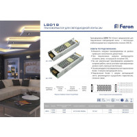 Трансформатор электронный для светодиодной ленты 150W 24V (драйвер), LB019 в каталоге электрики 220.ru, артикул 41060
