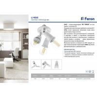 Патрон для ламп 230V Е27-3*Е27, LH62 в каталоге электрики 220.ru, артикул 41219