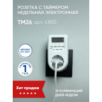 Розетка с таймером Feron TM26 недельная электронная мощность 2300W/10A в каталоге электрики 220.ru, артикул 41815