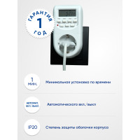Розетка с таймером Feron TM26 недельная электронная мощность 2300W/10A в каталоге электрики 220.ru, артикул 41815