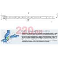 Кабельные стяжки 100, цвет ЧЕРНЫЙ, 100 x 2,5 мм, упаковка 100 шт., Экопласт в каталоге электрики 220.ru, артикул 45100BL