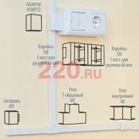 Миниканал MEX 15x10 мм (короб для проводов электротехнический), Экопласт в каталоге электрики 220.ru, артикул 77000