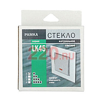 Рамка 1-постовая из натурального светлого стекла LK45 для розеток и выключателей, 80х80х12 мм в каталоге электрики 220.ru, артикул 854111